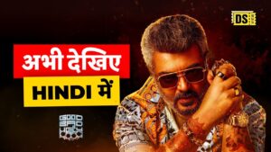 Good bad ugly full movie in hindi | Ajith Kumar | अभी देखिए hindi में!