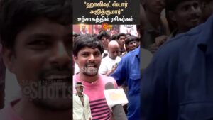 FDFS Review | Good Bad Ugly | Ajithkumar | Madurai | Fans Speech | Sun News