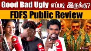 10 மங்காத்தாவுக்கு சமம்.. படம் 700 கிலோமீட்டர் SPEEDல போகுது.. Good Bad Ugly FDFS Public Review
