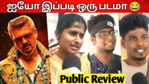 Good Bad Ugly Review | good bad ugly public review | GOOD BAD UGLY MOVIE REVIEW | Ajith Kumar