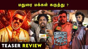 Good Bad Ugly Teaser Public Review Madurai | Good Bad Ugly Teaser Review | Madurai Thala Fans