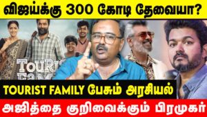 Good Bad Ugly – படம் செம வசூல் செஞ்சிடுச்சி அது தான் நிறைய பேருக்கு வயிரு எரியுது #ajith #vijay