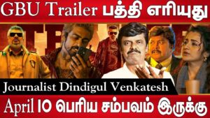 Good Bad Ugly Trailer சும்மா தெறிக்குது , 3rd Single அடுத்த சம்பவம் இருக்கு | GBU Breakdown Details