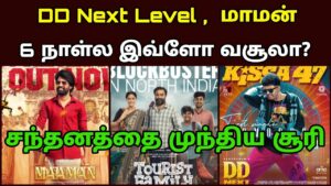 DD Next Level  Movie 6th Day Box Office | Maman Day 6 Collection | Tourist Family Twenty One Day
