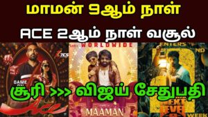 ACE Movie 2nd Day Box Office | Maman Day 9 Collection | Tourist Family Twenty FourDay