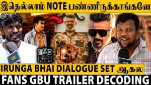 Good Bad Ugly Trailer-ஐ பற்றி Inch By Inch சொன்ன AK’s Fans”இவ்வளவு விஷயம் இருக்கா?”
