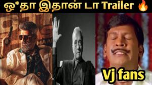 வேற மாறி வேற மாறி சம்பவம்  | Good Bad Ugly Trailer Review | Vignes Talkies youtube channel