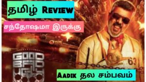 Good Bad Ugly (2025) Movie Review Tamil | Good Bad Ugly Tamil Trailer | Blisscinemas
