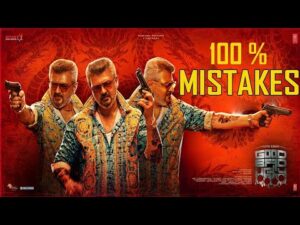 Mistakes in Good Bad Ugly – Good Bad Ugly Mistakes – Ajith Kumar – CHF