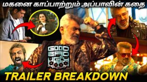 Good Bad Ugly Trailer Breakdown/மகனை காப்பாற்றும் அப்பாவின் கதை