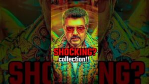 Good Bad Ugly Movie Box office collection? | #shortvideo #shorts #goodbadugly #ajithkumar #viral