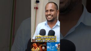 Sachien Re Release vs Good Bad Ugly | Good Bad Ugly Review | Vijay | Ajith Kumar | #trending