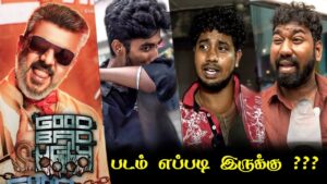 Good Bad Ugly Public Review | Good Bad Ugly Review | Good Bad Ugly Movie Review | Ajith Kumar