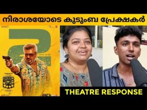 GOOD BAD UGLY MOVIE REVIEW / PUBLIC REVIEW / THEATRE RESPONSE / AJITH KUMAR / ADHIK RAVICHANDRAN