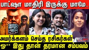 AK Blast சம்பவம்  | Good Bad Ugly Review | Good Bad Ugly FDFS Public Review | #GUB #Ajithkumar