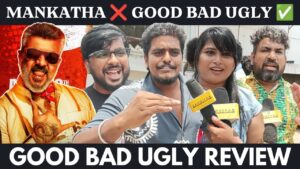 Good Bad Ugly Review | Ajithkumar | Good Bad Ugly Movie Review
