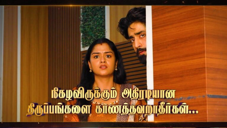 Mahanadhi | 9th to 13th June 2025 – Promo