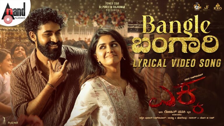 Bangle Bangari Lyrical Video Song | EKKA | Yuva Rajkumar | Rohit Padaki | Charan raj | Sanjana Anand