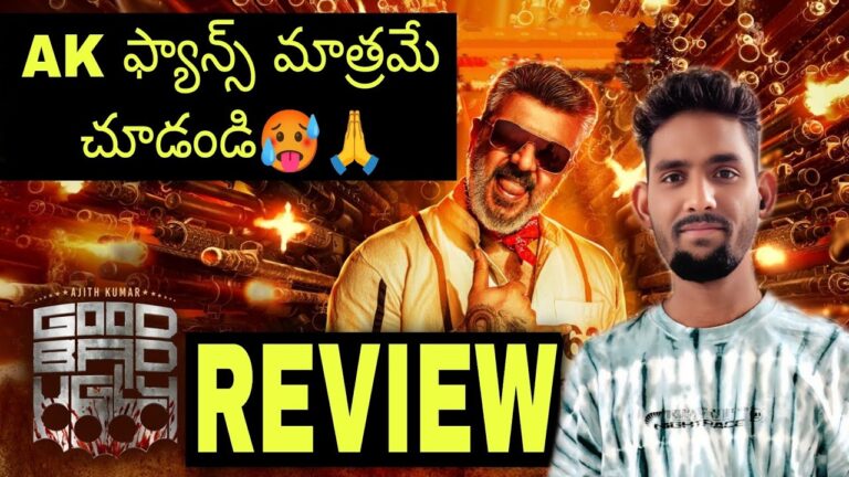 Good Bad Ugly Movie Review | Good Bad Ugly Review | Good Bad Ugly Public Talk | Good Bad Ugly Movie