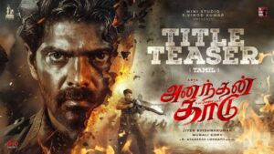 ANANTHAN KAADU – Official Title Teaser (TAMIL) | Arya | Jiyen Krishnakumar | Murali Gopy